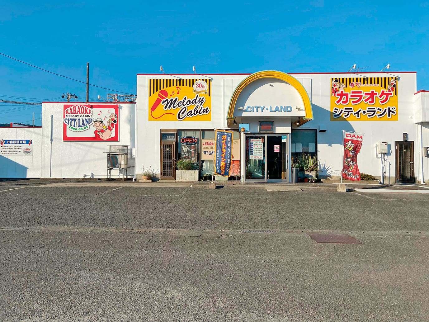 シティ・ランド