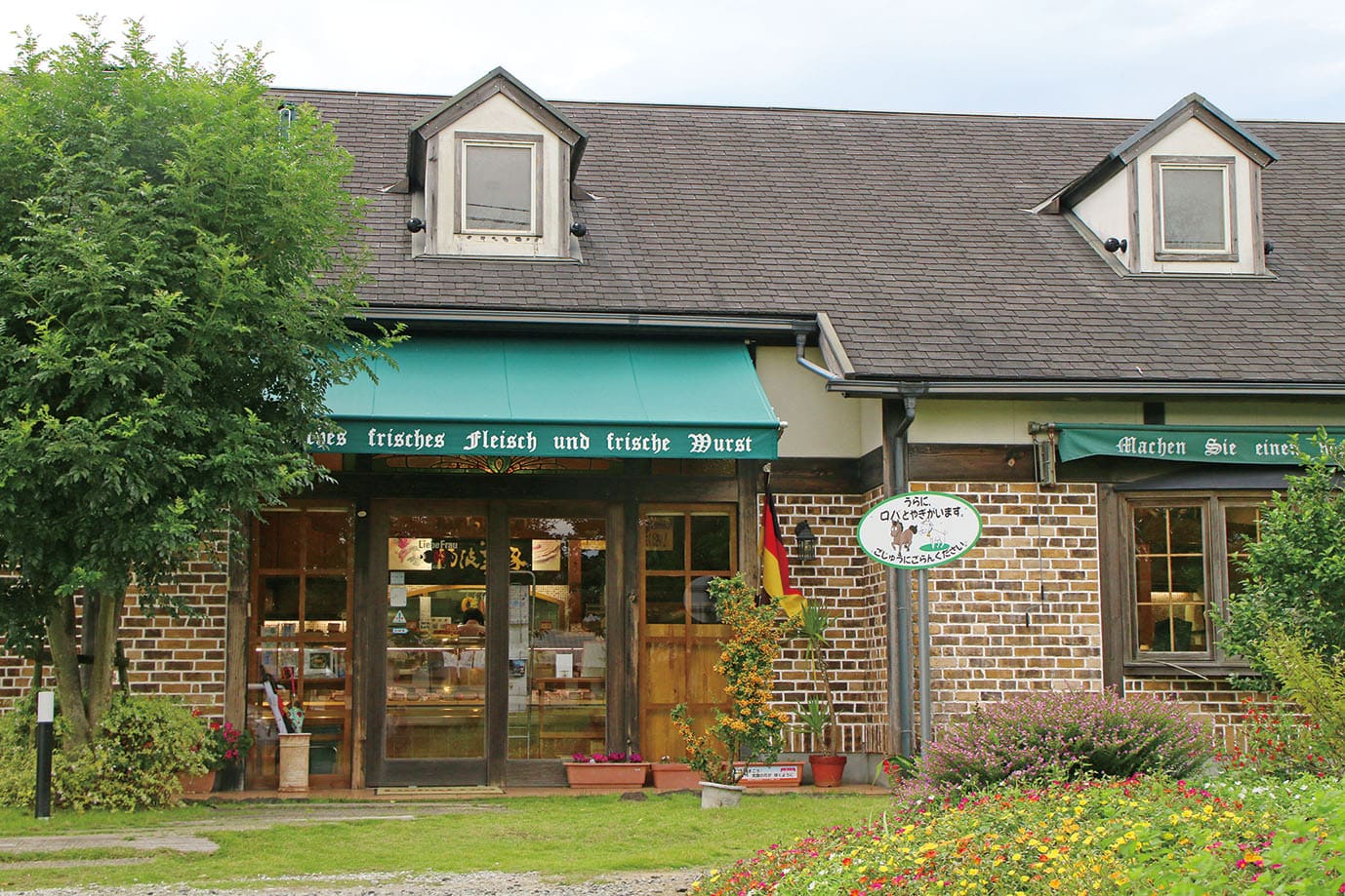 自然派ハム工房リーベフラウ